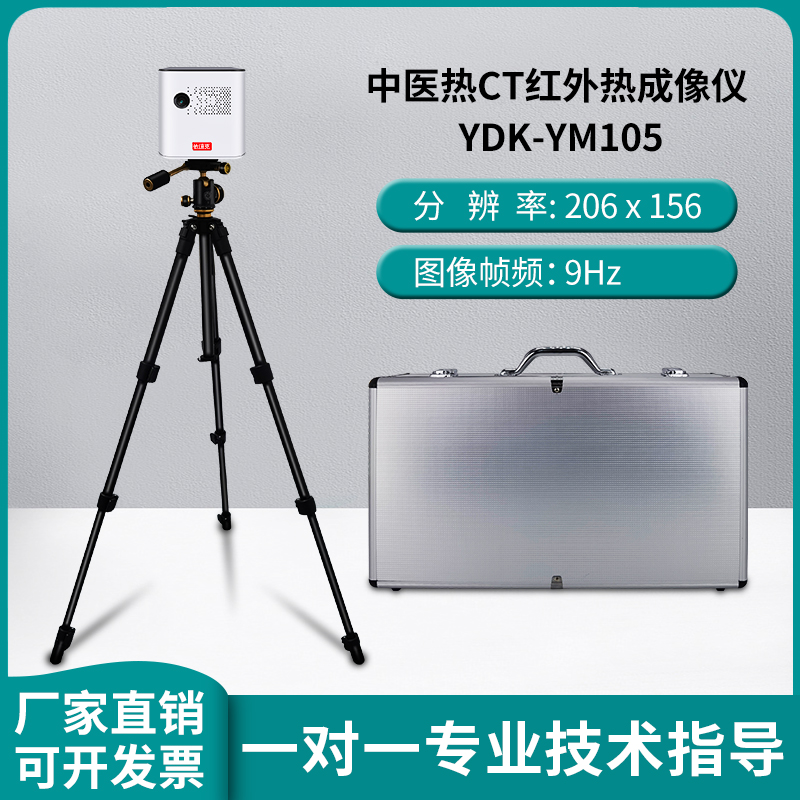 AI热成像可视化对比