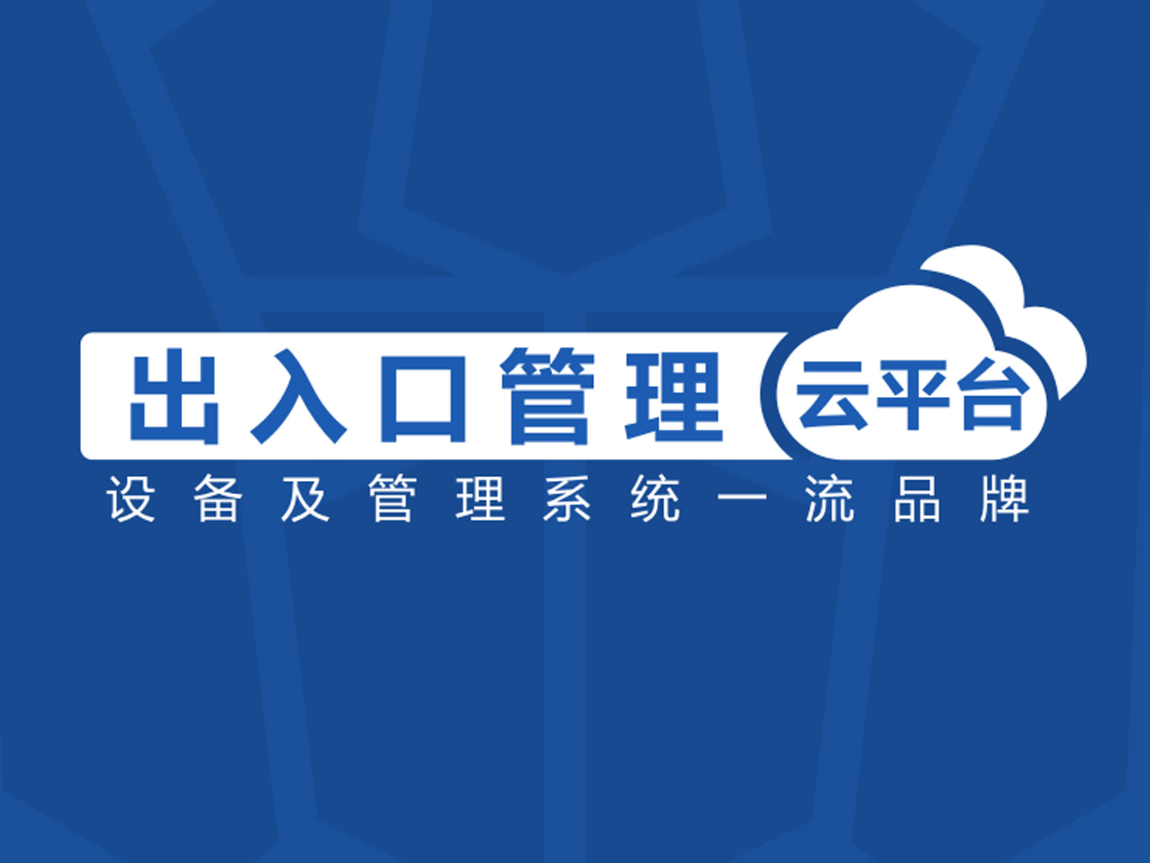 停车场收费